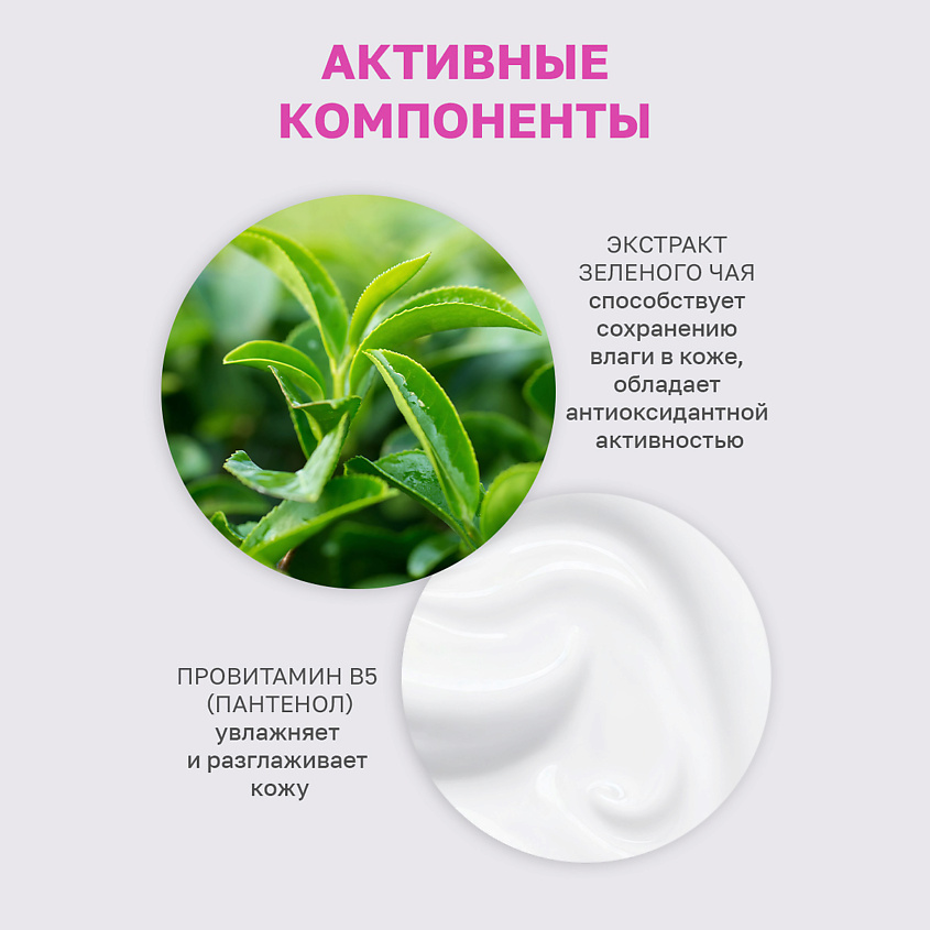 EDEN Гель для душа парфюмированный Molecular Journey – фото 3