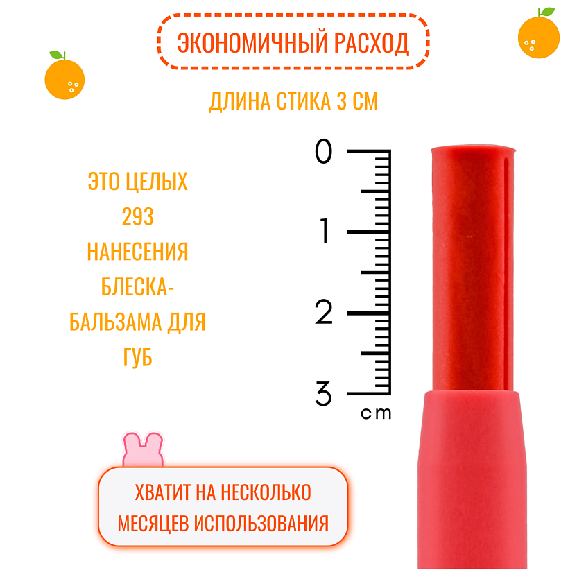 TONYMOLY Бальзам-блеск для губ PETITE BUNNY GLOSS BAR – фото 4