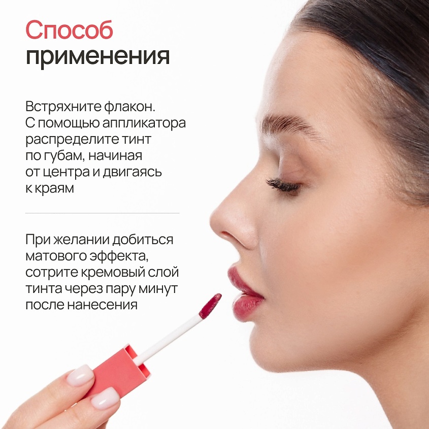 NEVERTI Мягкий тонирующий блеск для губ, 1 шт. – фото 5