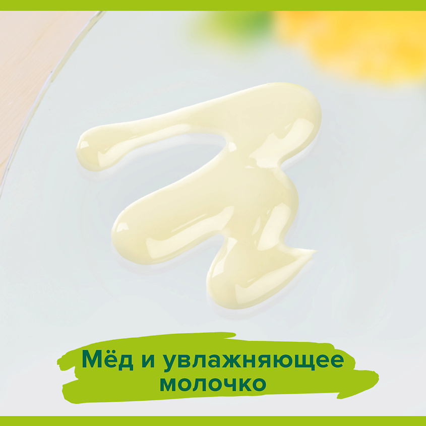 PALMOLIVE Гель для душа молоко и мед NATURALS – фото 6