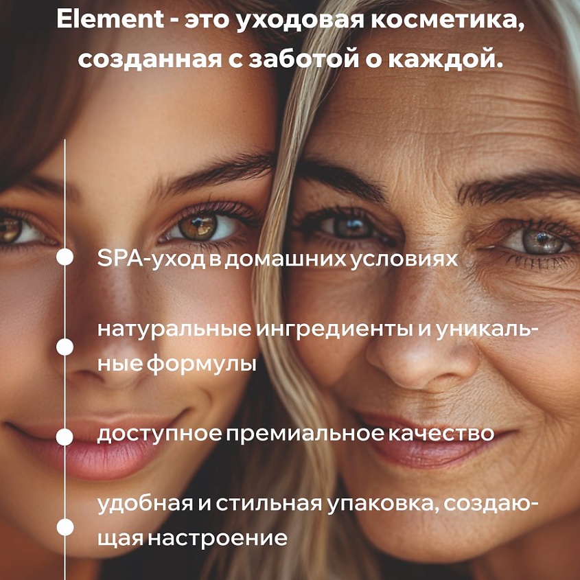 ELEMENT Восстанавливающая маска с экстрактом пшеницы – фото 6