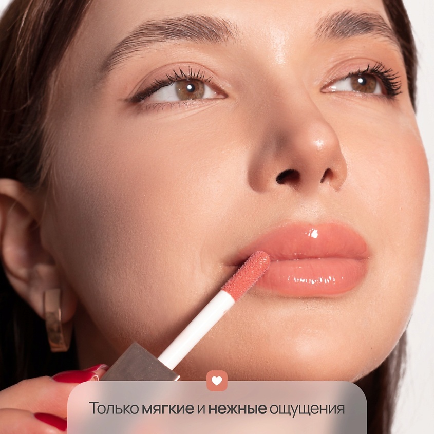 NEVERTI Блеск для губ 3D объем, 1 шт. – фото 5