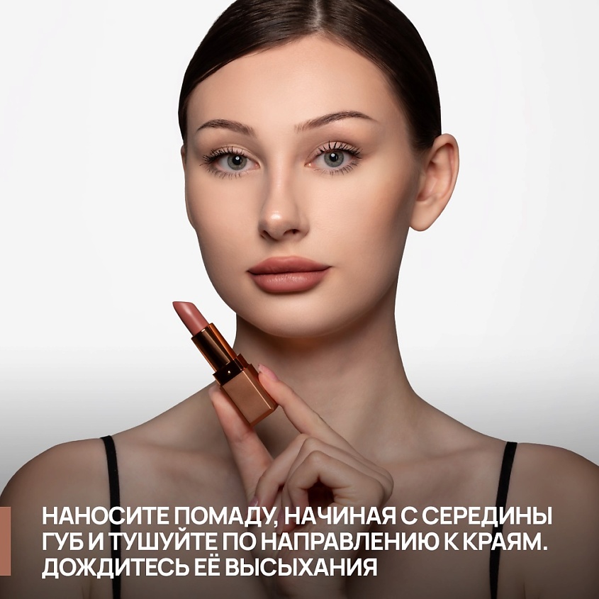 NEVERTI Помада матовая "Мальва", 1 шт. – фото 7