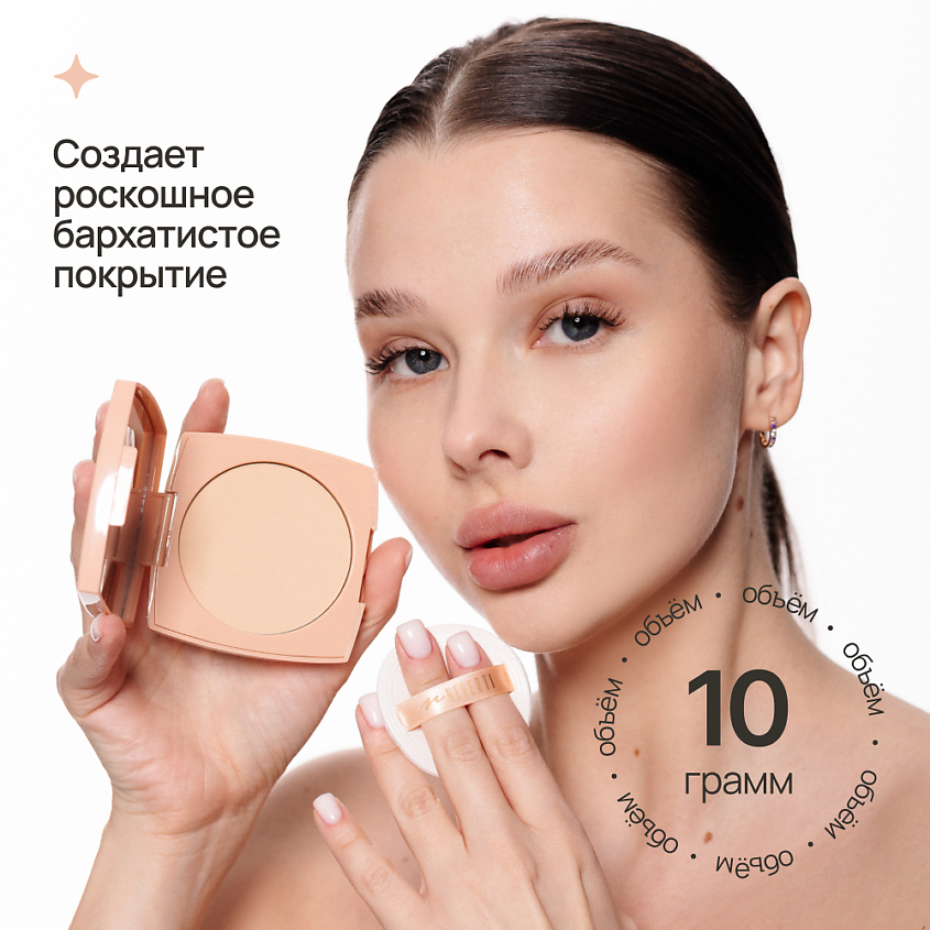NEVERTI ПУДРА ВОДОСТОЙКАЯ, 1 шт. – фото 10