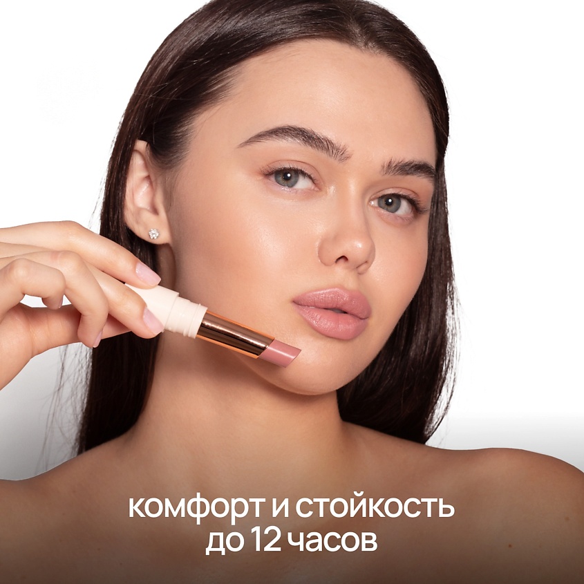 NEVERTI ПОМАДА ДЛЯ ГУБ, 1 шт. – фото 5
