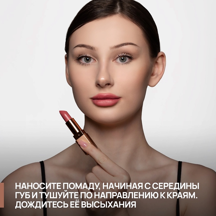 NEVERTI Помада матовая "Мальва" – фото 7