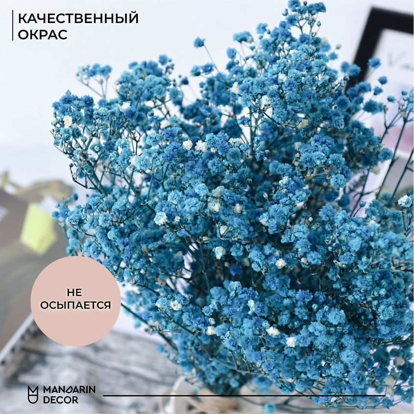 MANDARIN DECOR Букет из сухоцветов декоративные цветы набор для декора – фото 9