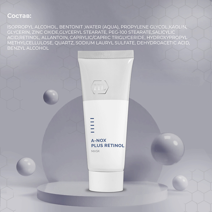 HOLY LAND A-Nox Plus Retinol Mask - Сокращающая маска – фото 6