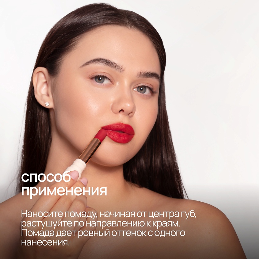 NEVERTI ПОМАДА ДЛЯ ГУБ, 1 шт. – фото 8