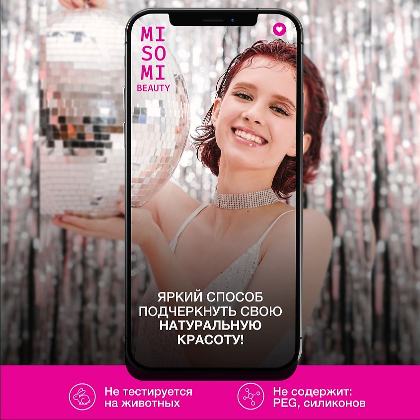 MISOMI BEAUTY ВВ-крем Glow & Care с SPF-15, тон 001, 35 мл – фото 6