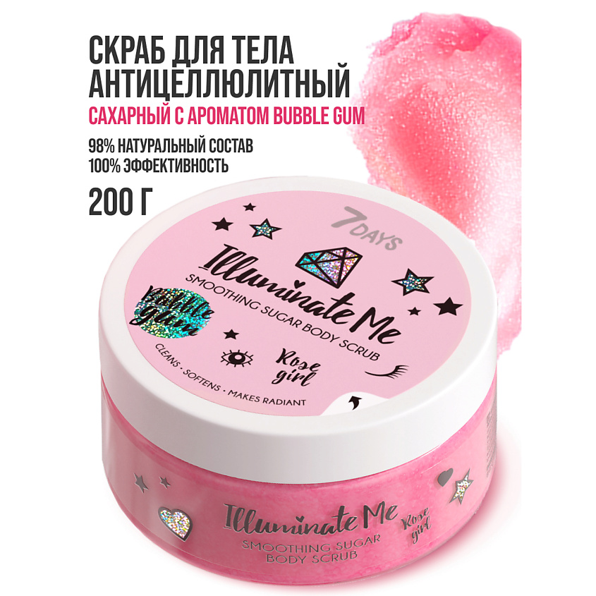 7DAYS Скраб для тела, Антицеллюлитный, сахарный ROSE GIRL ILLUMINATE ME – фото 3
