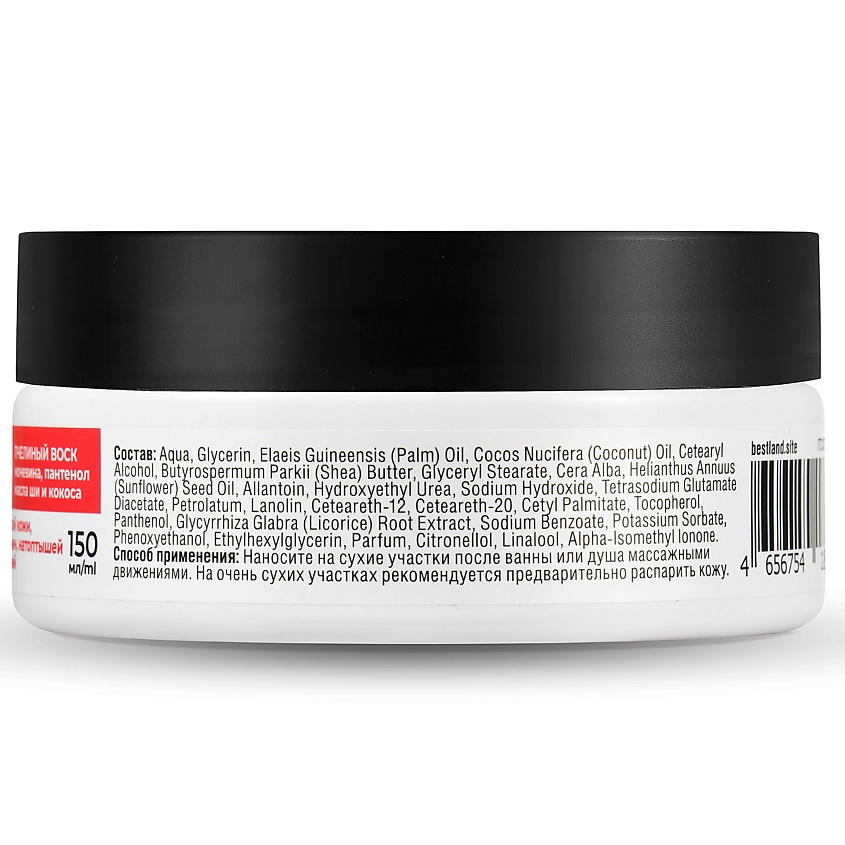 BESTLAND Крем-воск для рук, ног и тела – фото 3
