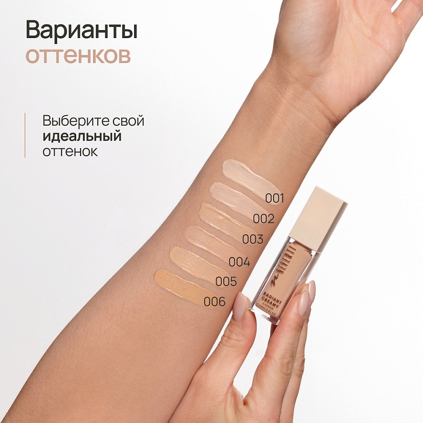 NEVERTI Консилер кремовый, 1 шт. – фото 11