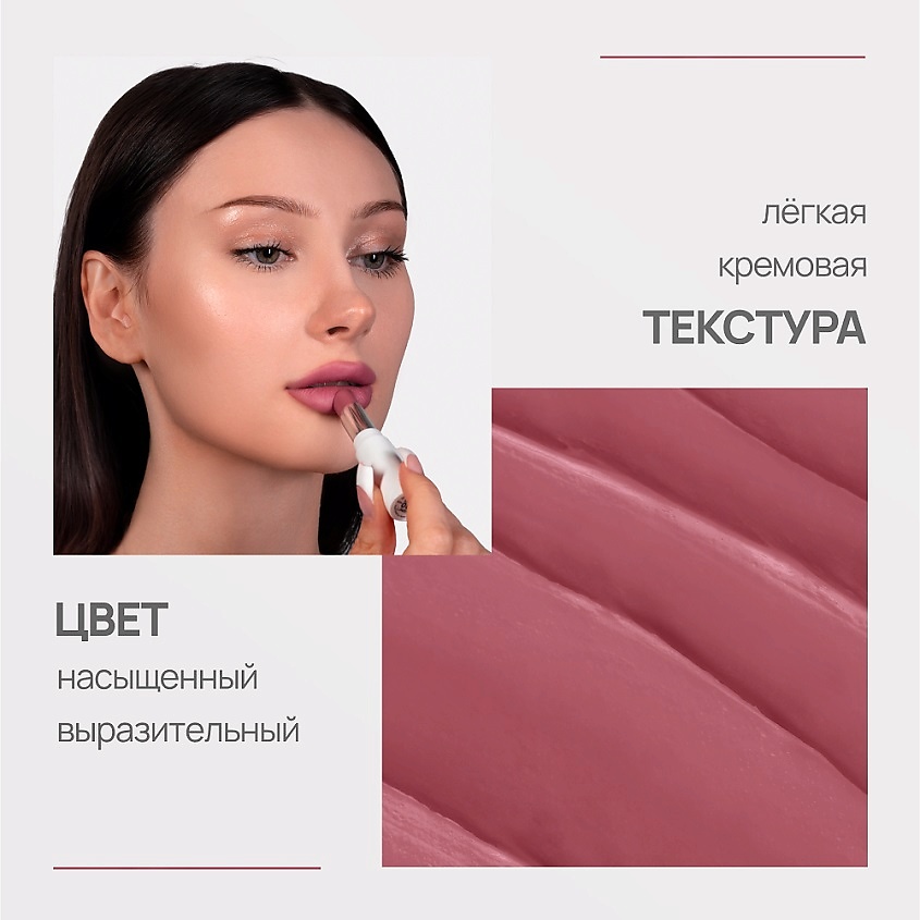 NEVERTI ПОМАДА ВОДОСТОЙКАЯ – фото 5