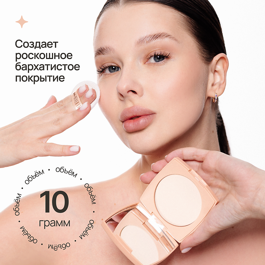 NEVERTI ПУДРА ВОДОСТОЙКАЯ – фото 8