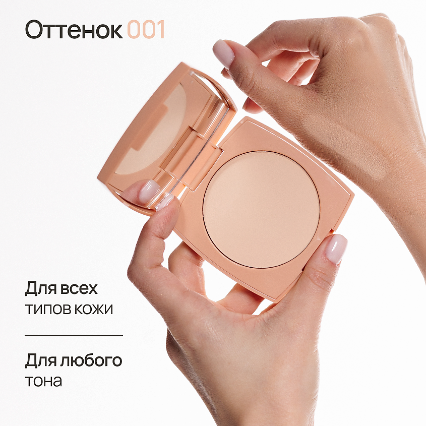 NEVERTI ПУДРА ВОДОСТОЙКАЯ – фото 2