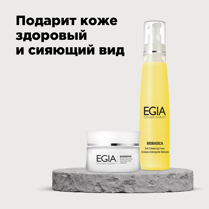 EGIA Подарочный набор Сaramel bliss – фото 4
