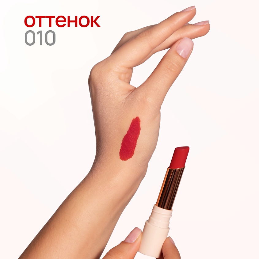 NEVERTI ПОМАДА ДЛЯ ГУБ, 1 шт. – фото 9