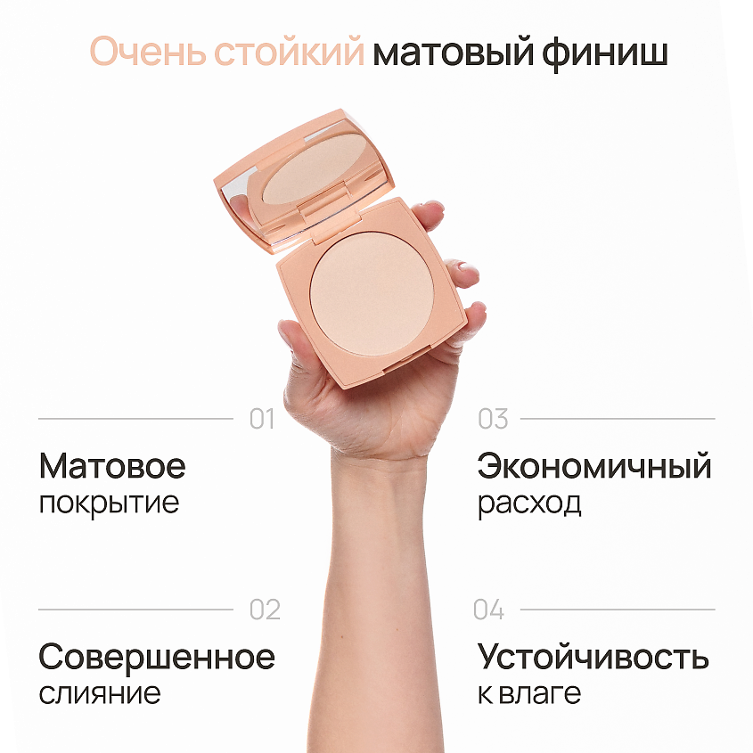 NEVERTI ПУДРА ВОДОСТОЙКАЯ – фото 7