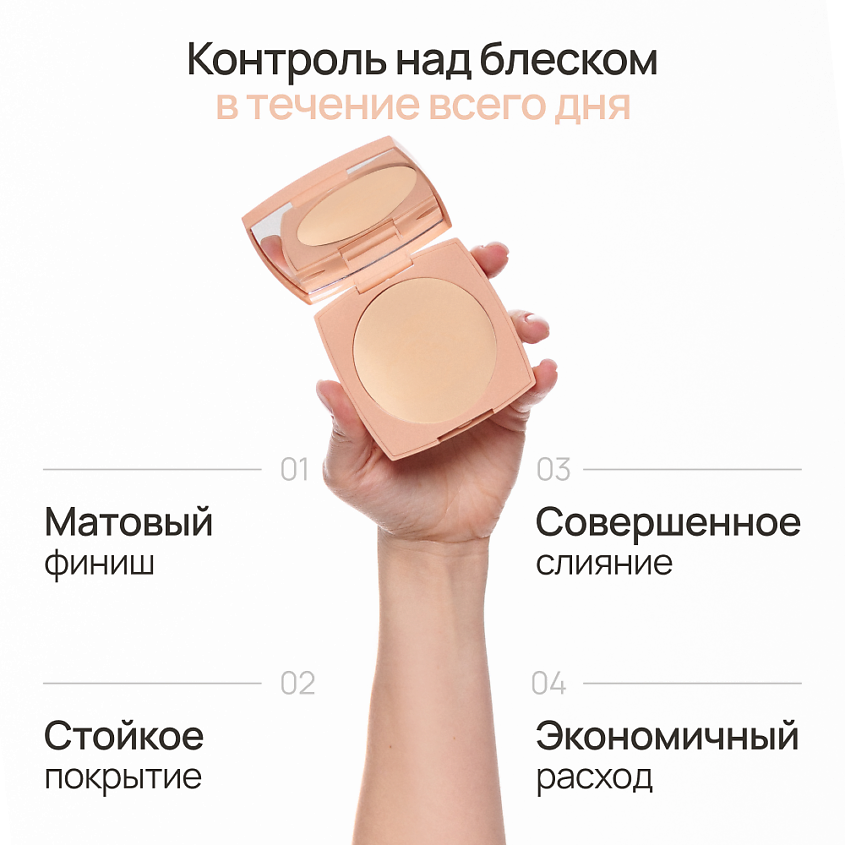 NEVERTI Пудра компактная увлажняющая, 1 шт. – фото 8