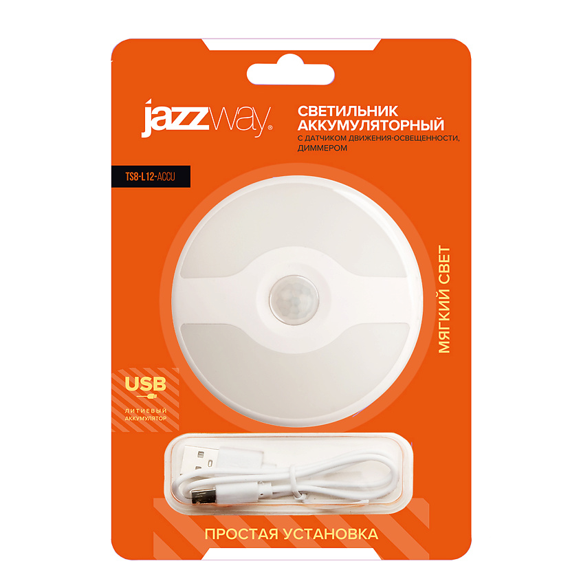 JAZZWAY Светильник с датчиком движения TS8-L12-Accu, PIR датчик – фото 5