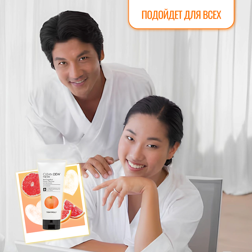 TONYMOLY Пенка для умывания GRAPEFRUIT – фото 3