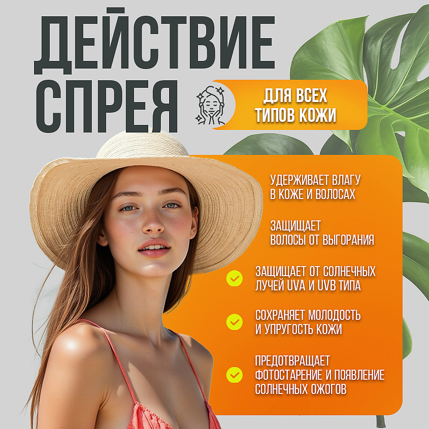 EDEN Sun Series Cпрей солнцезащитный для лица и тела SPF 50 – фото 3
