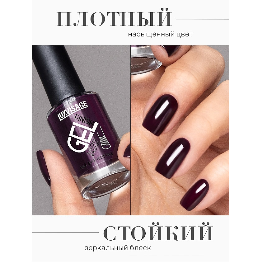 LUXVISAGE Лак для ногтей GEL finish – фото 4