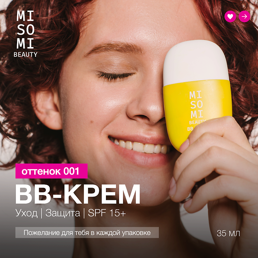 MISOMI BEAUTY ВВ-крем Glow & Care с SPF-15, тон 001, 35 мл – фото 3