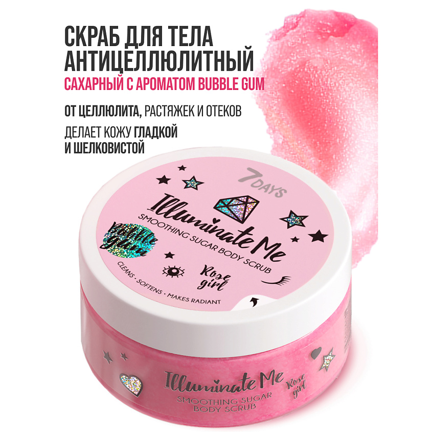 7DAYS Скраб для тела, Антицеллюлитный, сахарный ROSE GIRL ILLUMINATE ME – фото 10