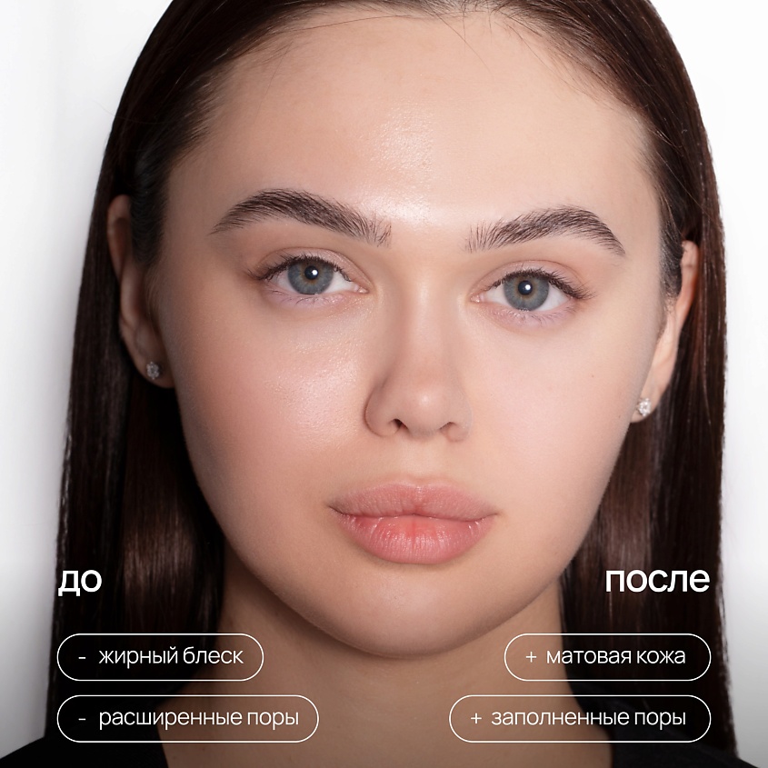 NEVERTI База под макияж – фото 4