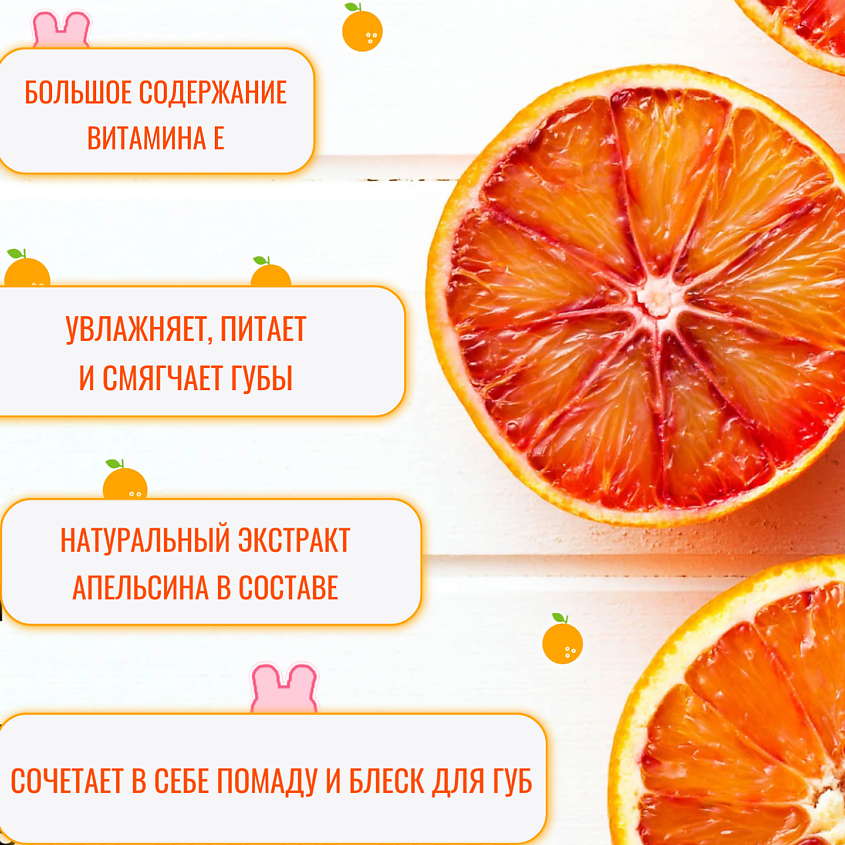TONYMOLY Бальзам-блеск для губ PETITE BUNNY GLOSS BAR – фото 2