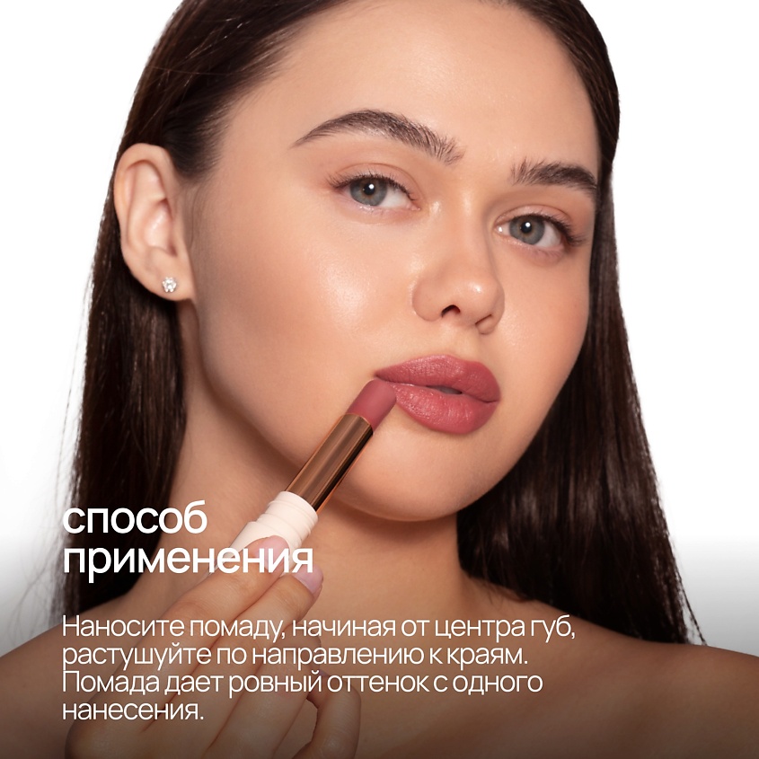 NEVERTI ПОМАДА ДЛЯ ГУБ – фото 8