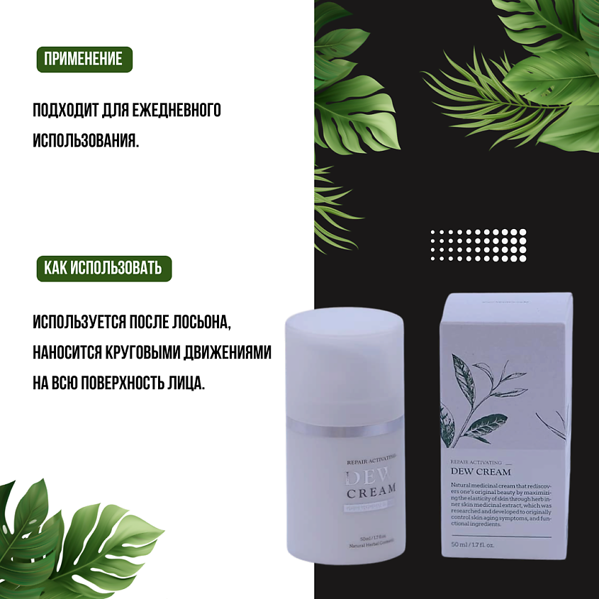 LIKEDEW Восстанавливающий пептидный крем для лица Repair activating dew cream – фото 4