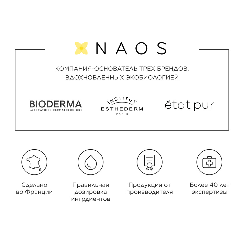 BIODERMA Photoderm Xdefense SPF 50+ Солнцезащитный флюид для всех типов кожи, светлый оттенок, 1 шт. – фото 15