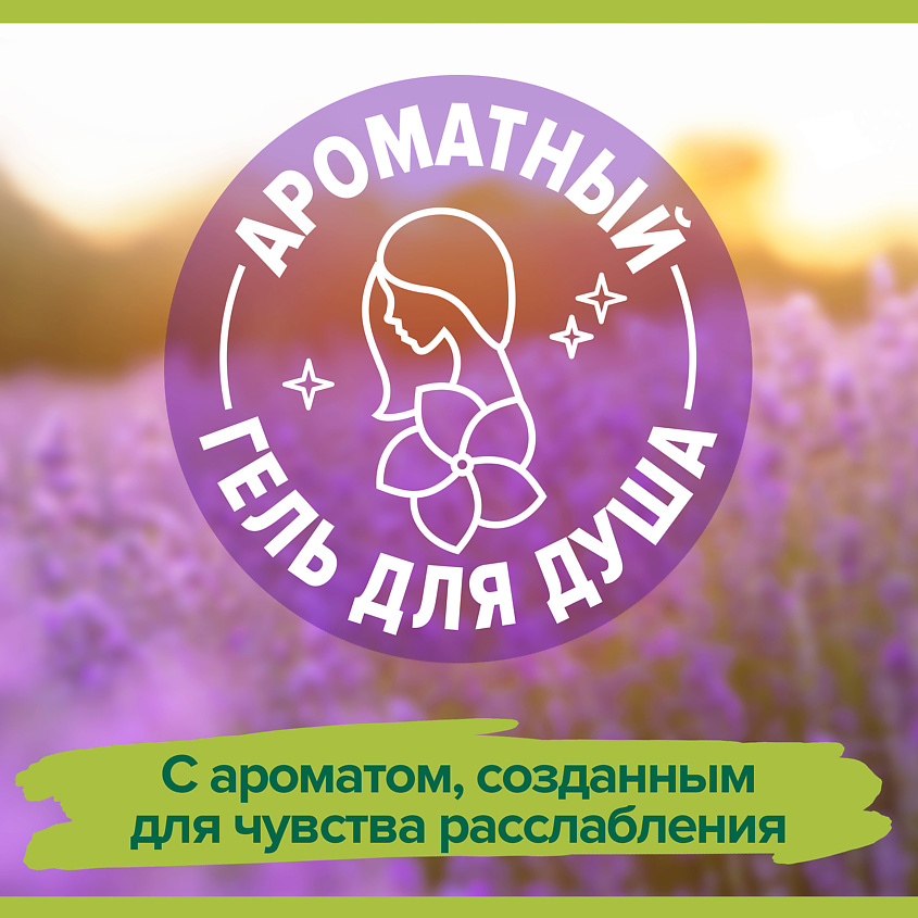 PALMOLIVE Гель для душа Расслабление – фото 9