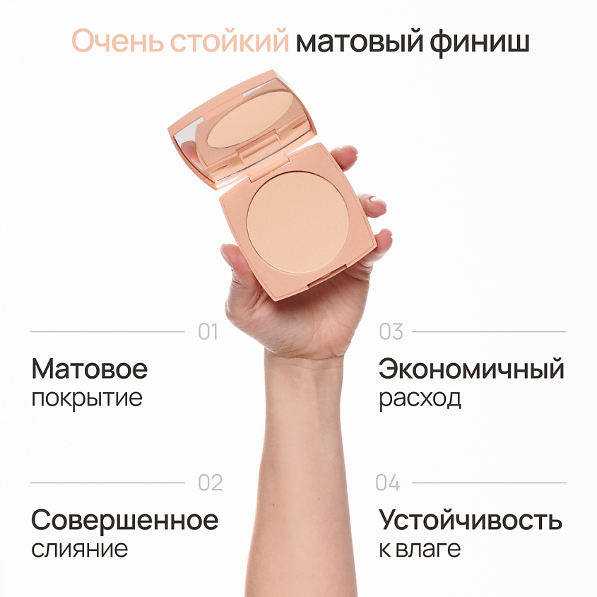 NEVERTI ПУДРА ВОДОСТОЙКАЯ, 1 шт. – фото 7
