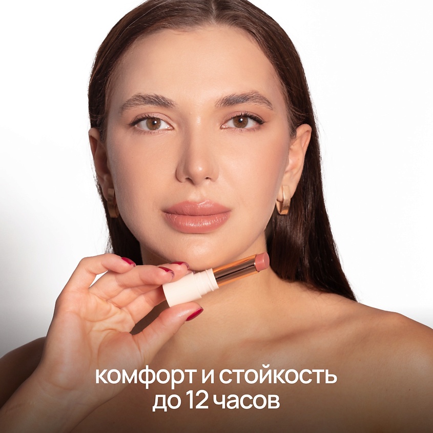 NEVERTI ПОМАДА ДЛЯ ГУБ, 1 шт. – фото 5