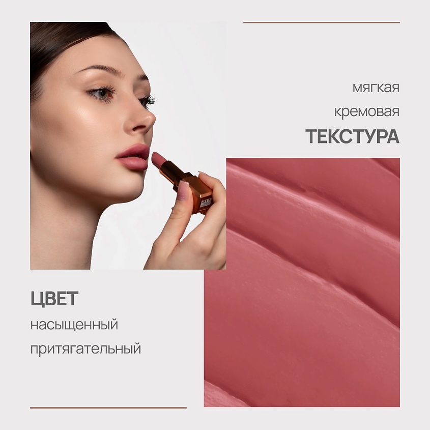 NEVERTI Помада матовая "Мальва" – фото 5