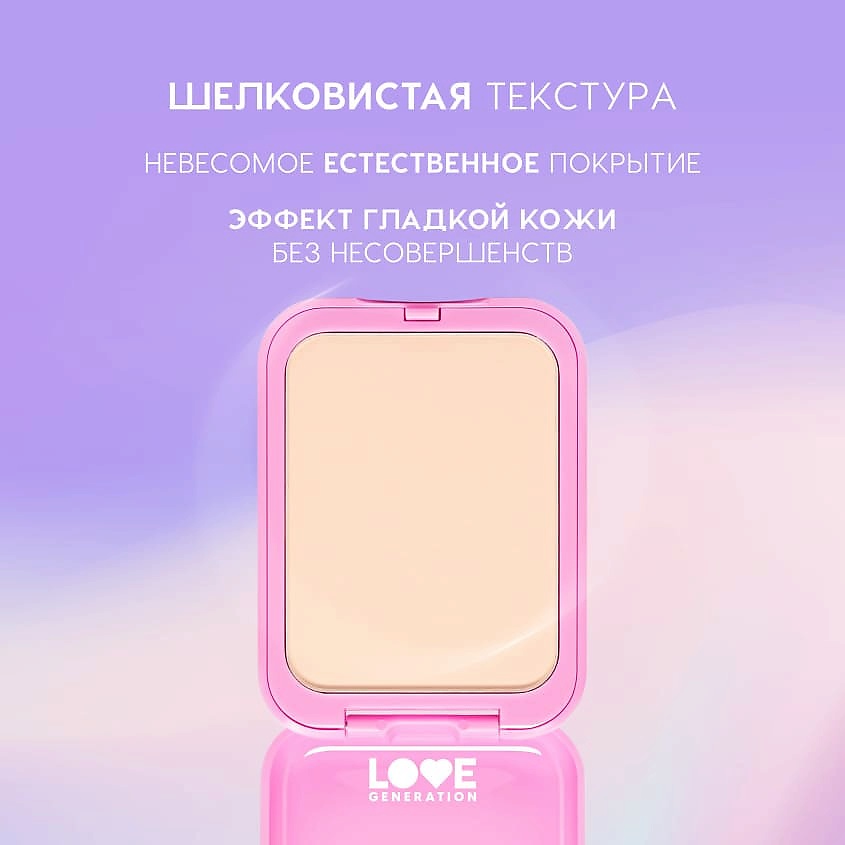 LOVE GENERATION Пудра для лица Tantrix – фото 10