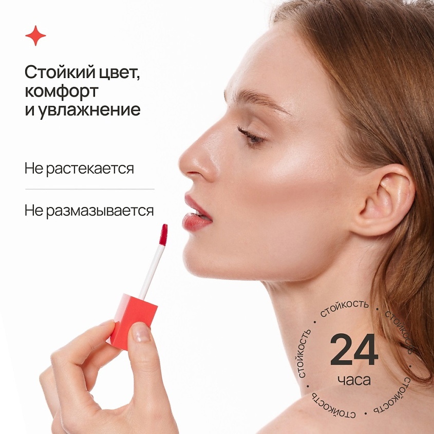 NEVERTI Мягкий тонирующий блеск для губ – фото 3