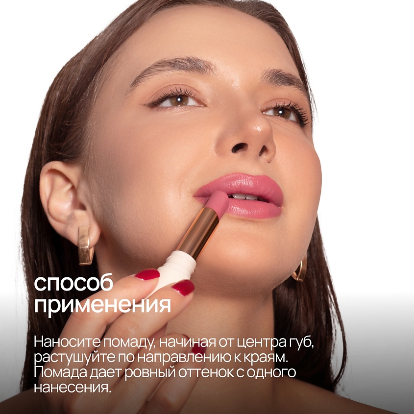 NEVERTI ПОМАДА ДЛЯ ГУБ, 1 шт. – фото 8
