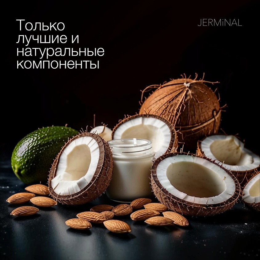 JERMINAL COSMETICS Крем-баттер для тела Кокос – фото 4