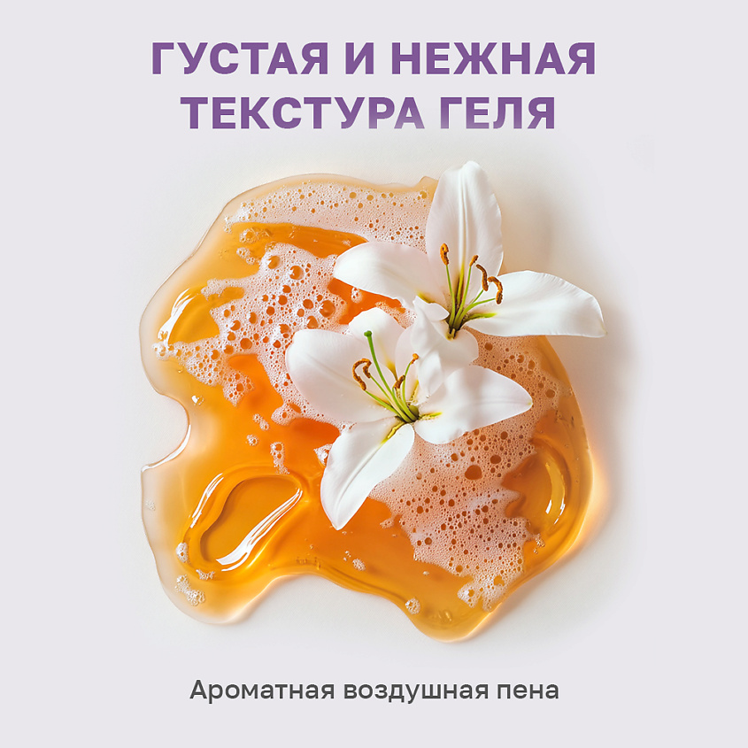 EDEN Гель для душа парфюмированный Psychotrope – фото 7