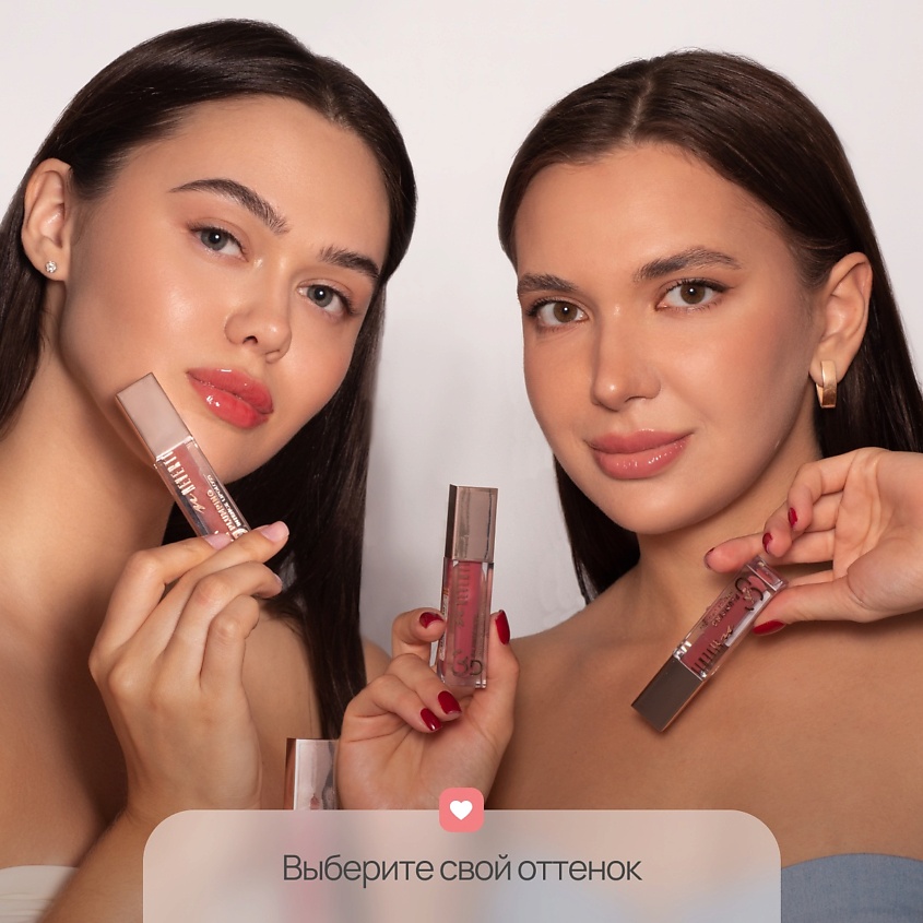 NEVERTI Блеск для губ 3D объем – фото 12