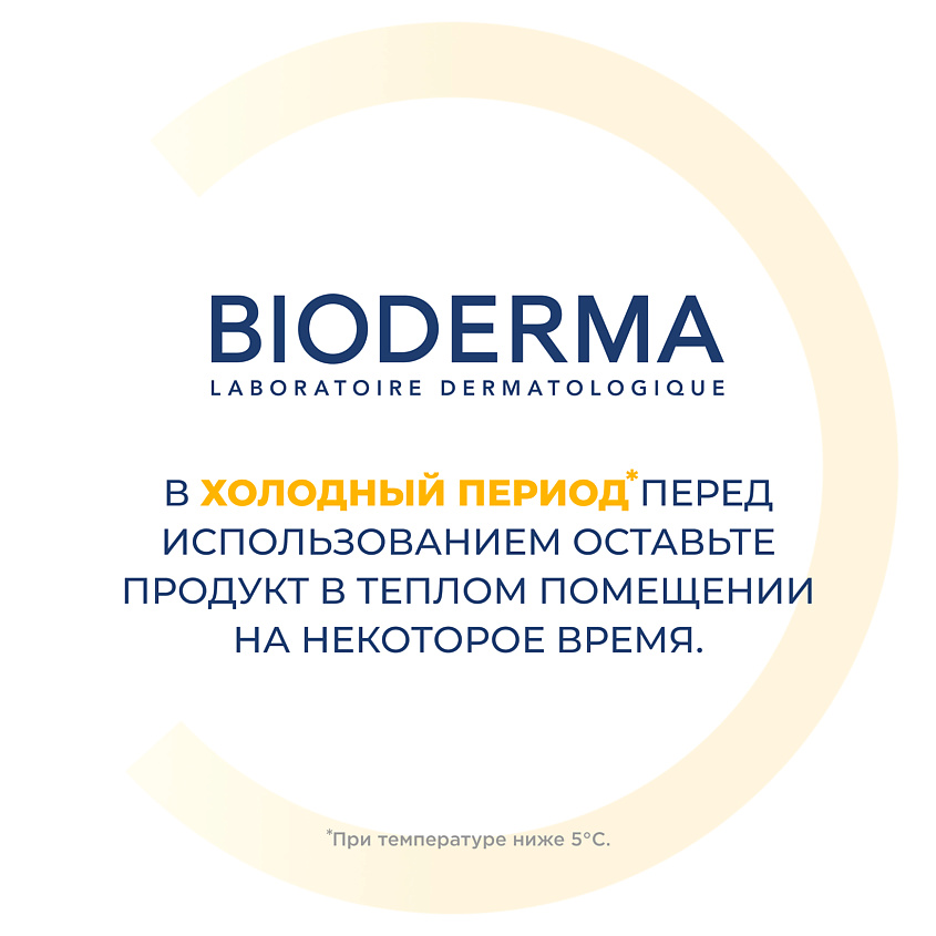 BIODERMA Photoderm Xdefense SPF 50+ Солнцезащитный флюид для всех типов кожи, светлый оттенок, 1 шт. – фото 14