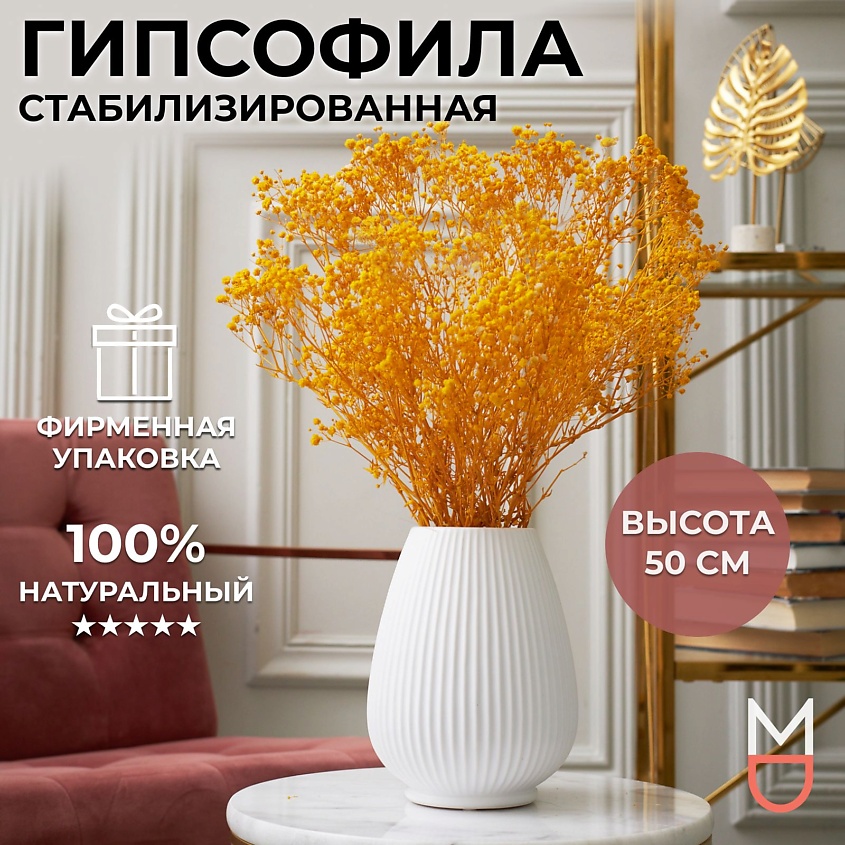 MANDARIN DECOR Букет из сухоцветов декоративные цветы набор для декора – фото 6