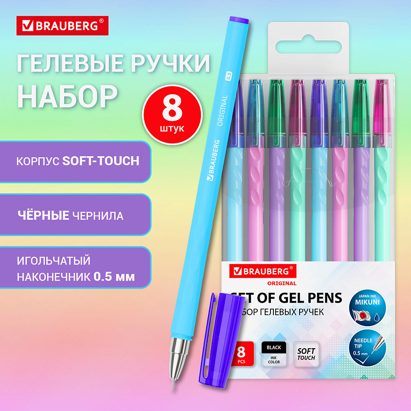 BRAUBERG Ручки гелевые ORIGINAL, ЧЕРНЫЕ, НАБОР 8 штук – фото 3