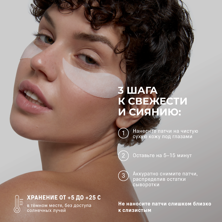 THE ACT Патчи для глаз тканевые – фото 4