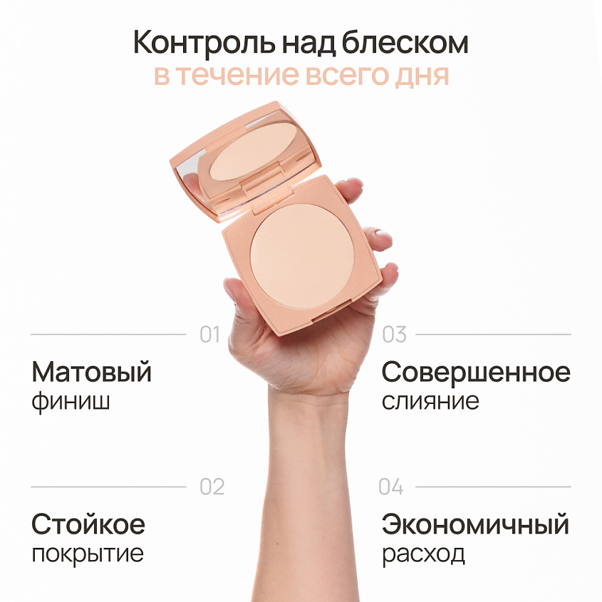 NEVERTI Пудра компактная увлажняющая, 1 шт. – фото 7
